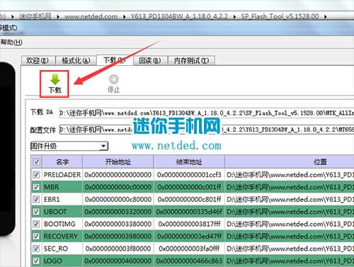 vivo Y613刷机教程 vivo Y613线刷刷机救砖教程