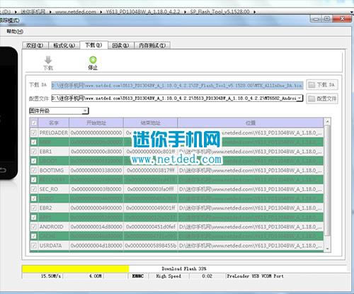 vivo Y613刷机教程 vivo Y613线刷刷机救砖教程