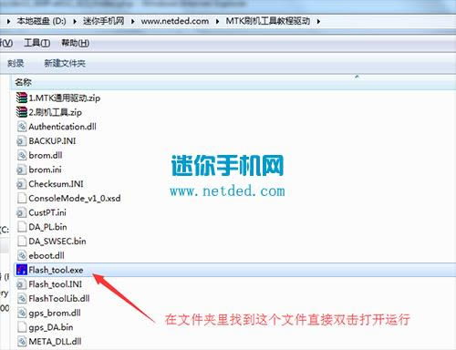 金立GN878刷机教程 金立GN878线刷刷机救砖教程