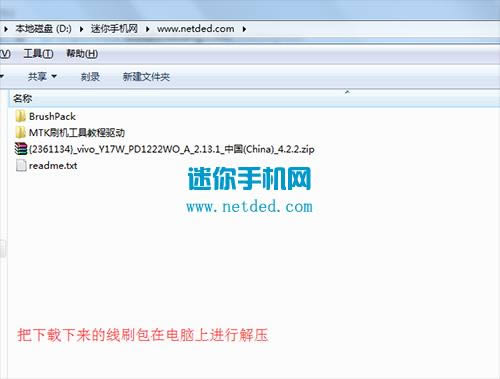 vivo y17w刷机教程 vivo y17w线刷刷机救砖教程