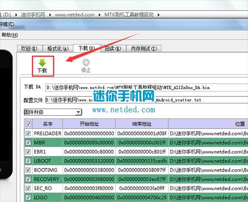 vivo y17w刷机教程 vivo y17w线刷刷机救砖教程