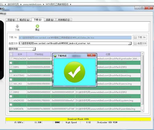 vivo y17w刷机教程 vivo y17w线刷刷机救砖教程