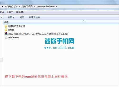 TCL����2C P590Lˢ���̳� TCL P590L��ˢ��ש�̳�