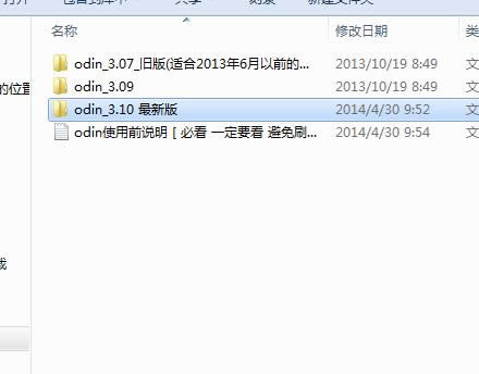 三星G3609线刷教程