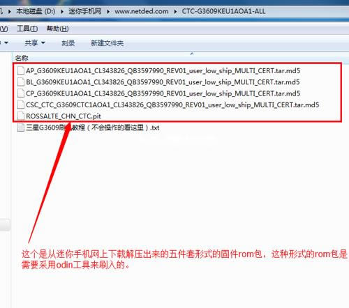 三星G3609线刷教程