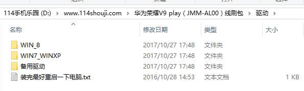 荣耀V9Play 刷机教程 荣耀V9Play 线刷刷机教程