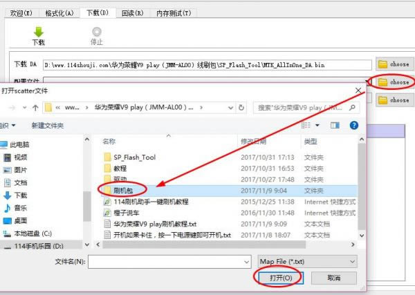 荣耀V9Play 刷机教程 荣耀V9Play 线刷刷机教程