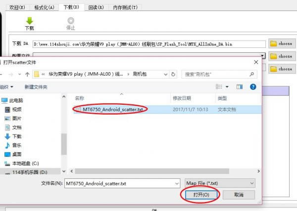 荣耀V9Play 刷机教程 荣耀V9Play 线刷刷机教程