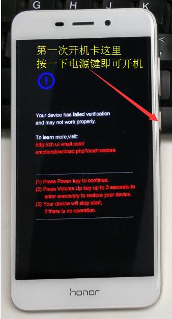 荣耀V9Play 刷机教程 荣耀V9Play 线刷刷机教程