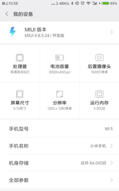 С��Note7Pro ˢ���̳� С��Note7Pro ��ˢ��ש�̳�