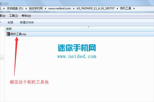 OPPO A3ˢ���̳� OPPO A3��ˢ��ש�̳�