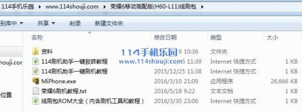 荣耀6 刷机教程 荣耀6 线刷救砖教程