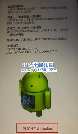 荣耀6 刷机教程 荣耀6 线刷救砖教程