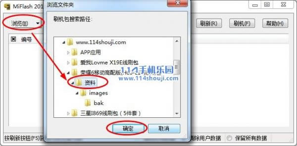 荣耀6 刷机教程 荣耀6 线刷救砖教程