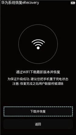 荣耀畅玩7C 救砖教程