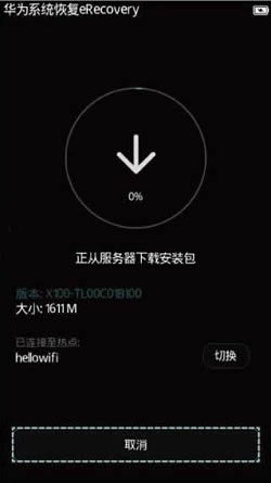 荣耀畅玩7C 救砖教程