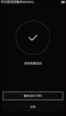 荣耀畅玩7C 救砖教程