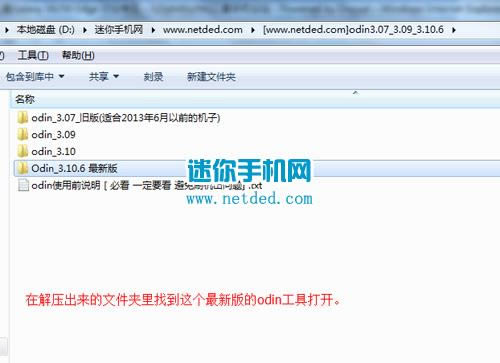 三星GALAXYA8 刷机教程 三星GALAXYA8 线刷救砖教程
