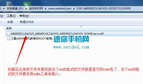 三星GALAXYA8 刷机教程 三星GALAXYA8 线刷救砖教程