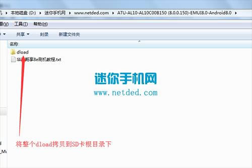 ��Ϊ8e ˢ���̳� ��Ϊ8e ǿˢ�����̳�