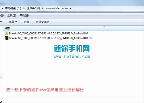 华为Mate10Pro 刷机教程 华为Mate10Pro 强刷升级教程