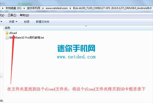 华为Mate10Pro 刷机教程 华为Mate10Pro 强刷升级教程
