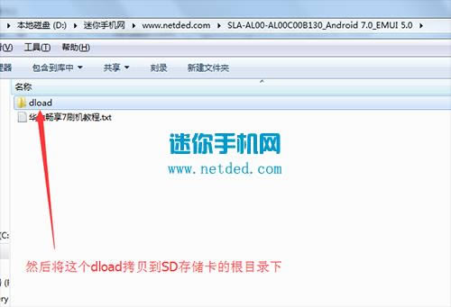 ��Ϊ����7 ˢ���̳� ��Ϊ����7 ǿˢ�����̳�