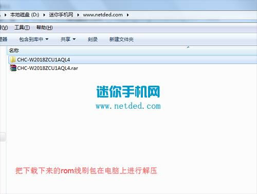 三星w2018 刷机教程 三星w2018 线刷救砖教程