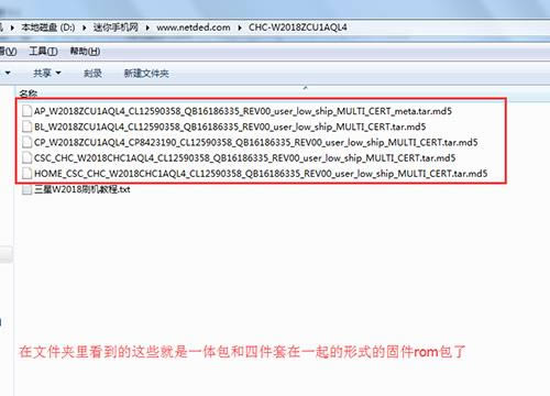 三星w2018 刷机教程 三星w2018 线刷救砖教程