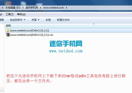 三星C5018 刷机教程 三星C5018 线刷救砖教程
