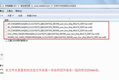 三星C5018 刷机教程 三星C5018 线刷救砖教程