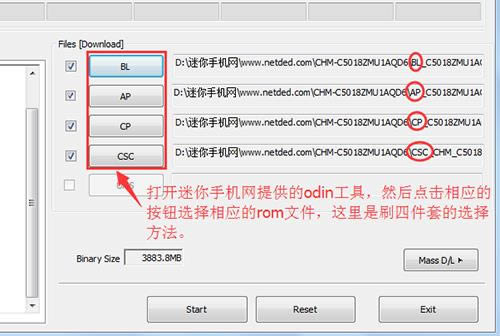 三星C5018 刷机教程 三星C5018 线刷救砖教程