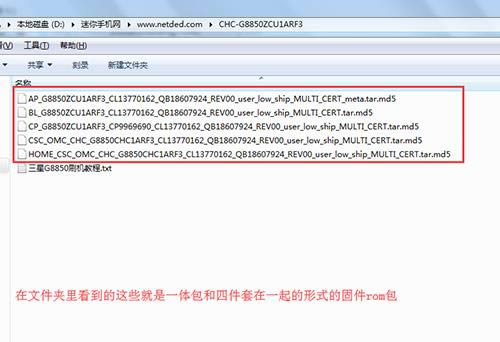 三星g8850 刷机教程 三星g8850 线刷救砖教程