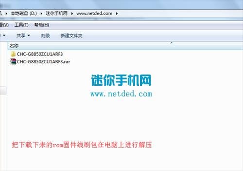 三星g8850 刷机教程 三星g8850 线刷救砖教程