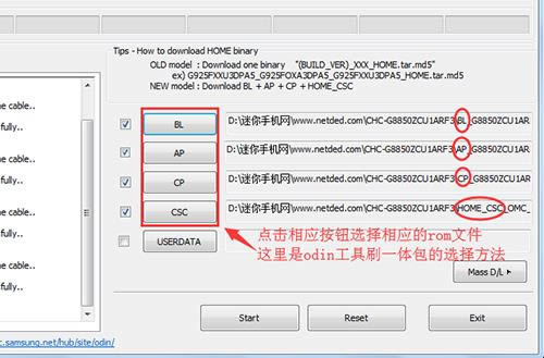 三星g8850 刷机教程 三星g8850 线刷救砖教程