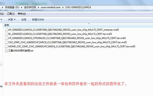 三星g9600 刷机教程 三星g9600 线刷救砖教程