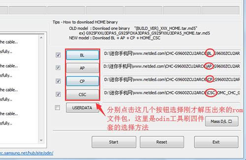 三星g9600 刷机教程 三星g9600 线刷救砖教程