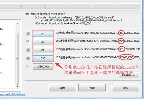 三星g9600 刷机教程 三星g9600 线刷救砖教程