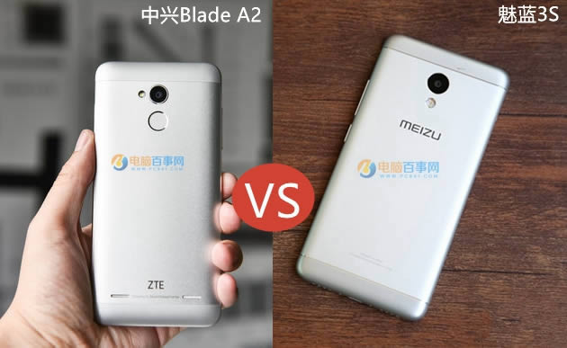 魅蓝3S和中兴Blade A2哪个比较好