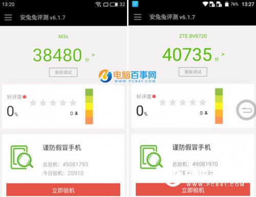 魅蓝3S和中兴Blade A2哪个好 中兴Blade A2与魅蓝3S区别对比