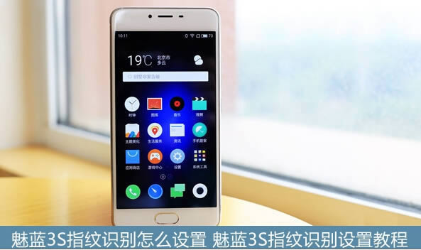 魅族魅蓝3s怎么设置只显示手机或者SIM卡上存储的联系人?