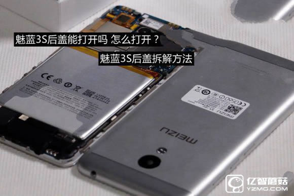 魅族魅蓝3s连接不上无线网/无线路由器怎么办?