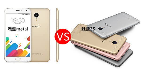 魅族魅蓝3s怎么用省手机流量?