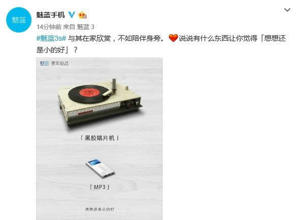 魅族魅蓝3s怎么延长待机时间?