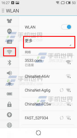 魅蓝note2怎样查看MAC地址_安卓指南