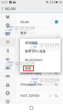 魅蓝note2怎样查看MAC地址_安卓指南