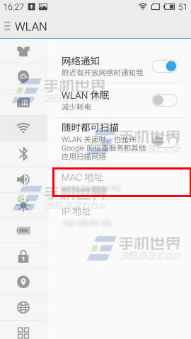 魅蓝note2怎样查看MAC地址_安卓指南