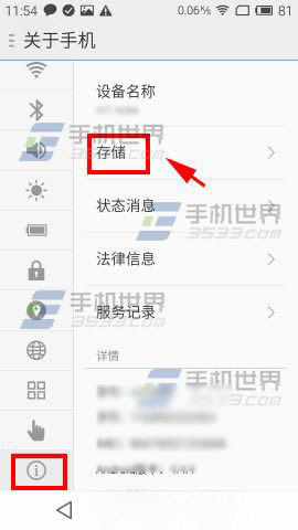 魅族魅蓝Note2怎样查看系统是啥版本的?_手机技巧