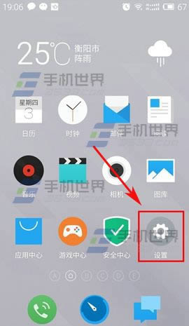 魅蓝note2语言怎样设置使用_手机技巧