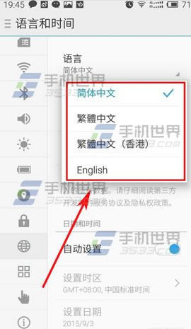 魅蓝note2语言怎样设置使用_手机技巧